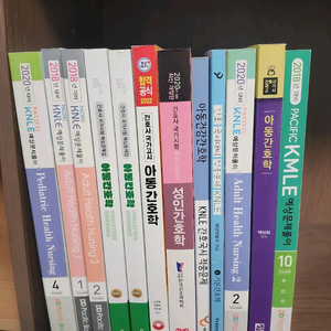 간호국시문제집12권