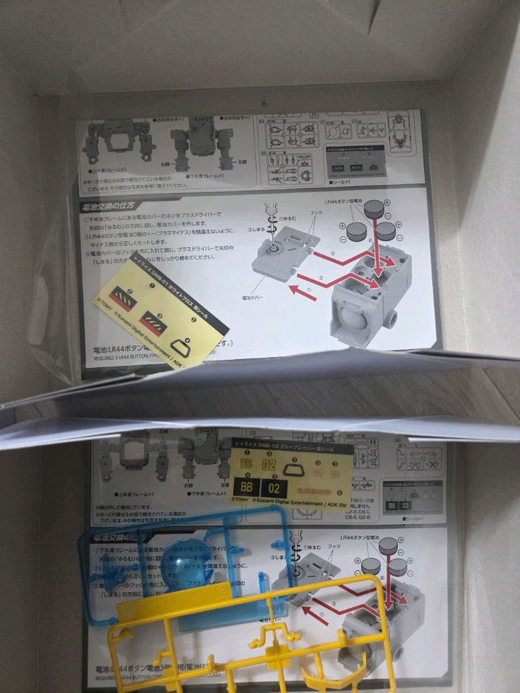 타카라 토미 토이라이즈 구슬동자 비다맨 팝니다--2