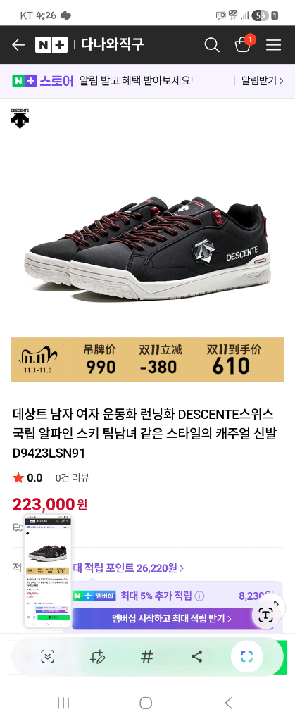 데상트 스위스 스키운동화 이미지