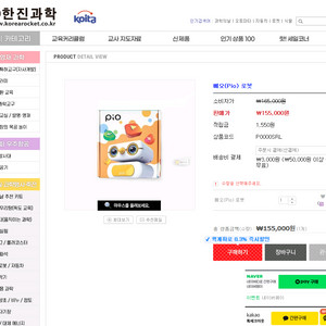 피오 학습용 코딩 로봇