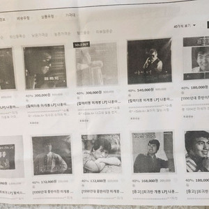 남훈아 LP 앨범 컬렉션 15장 세트