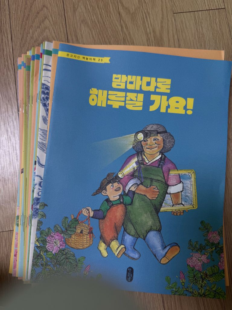 키즈스콜레 온고지신 전집. 별책포함 이미지