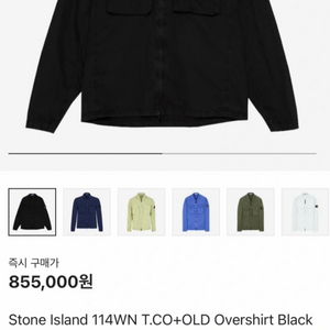 스톤아일랜드 올드이펙트 오버셔츠