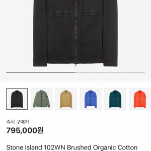 스톤아일랜드 올드이펙트 오버셔츠