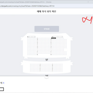 (최저가) 마사야 팬미팅 19시 하이터치석 1열 1자리