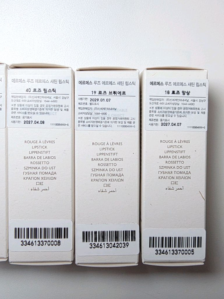 미사용새제품) 에르메스 루즈 에르메스 새틴 실크 립스틱 7종 이미지