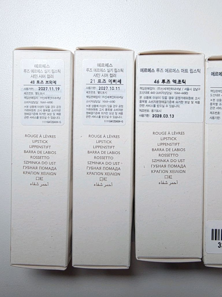 미사용새제품) 에르메스 루즈 에르메스 새틴 실크 립스틱 7종 이미지