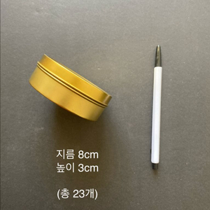 새상품) 골드 틴 케이스 금색 철 케이스 23개 일괄