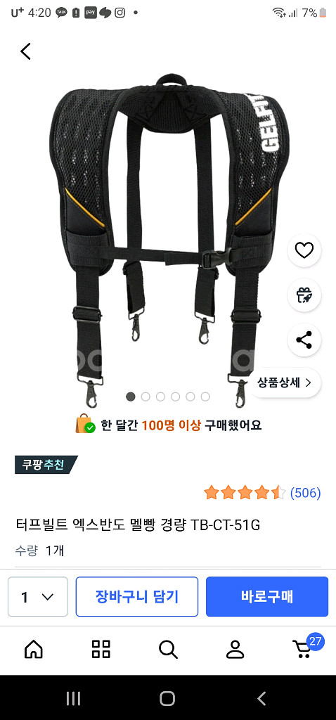 터프빌트 공구 벨트 세트--1