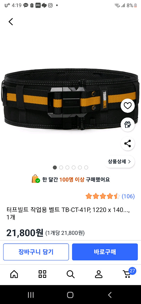 터프빌트 공구 벨트 세트--2