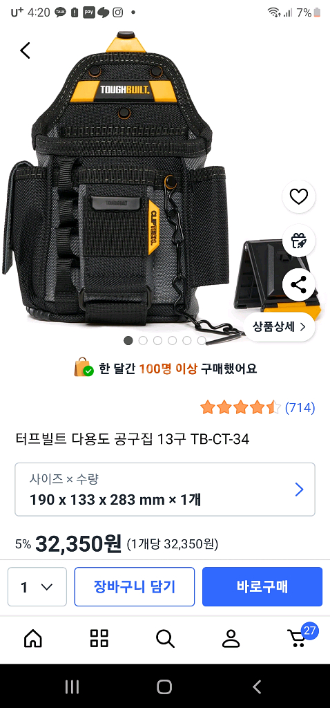 터프빌트 공구 벨트 세트--4