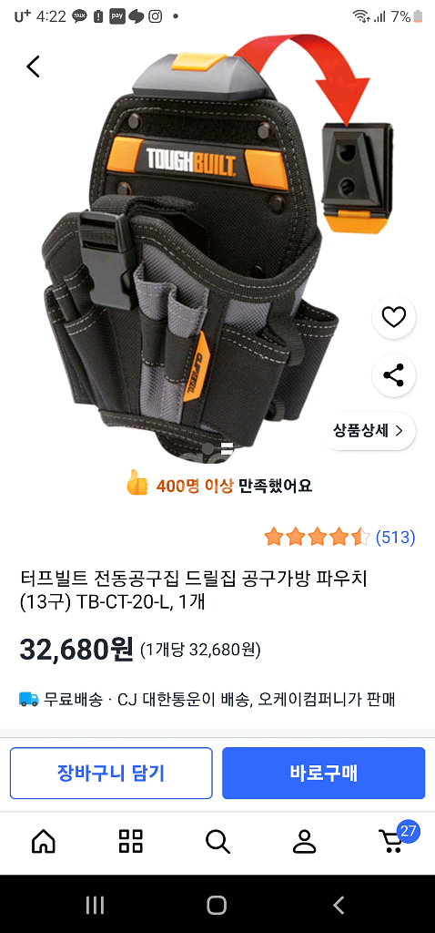 터프빌트 공구 벨트 세트--6