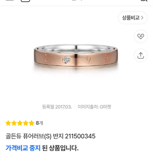 골든듀 퓨어러브(s) 반지 12호 이미지