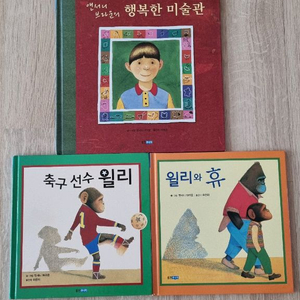 앤서니브라운 책 3권