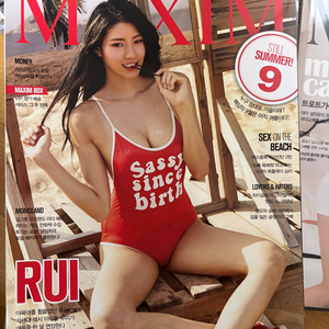 맥심 잡지 일괄 판매 개별구매 가능