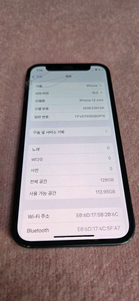 아이폰12미니 128기가 배터리 76%--1