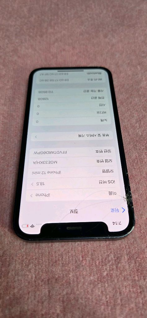 아이폰12미니 128기가 배터리 76%--2