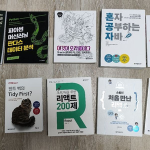 머신러닝, 딥러닝, 빅데이터, 파이썬, 오라클, 자바, 스프링, 리액트, 자바스크립트