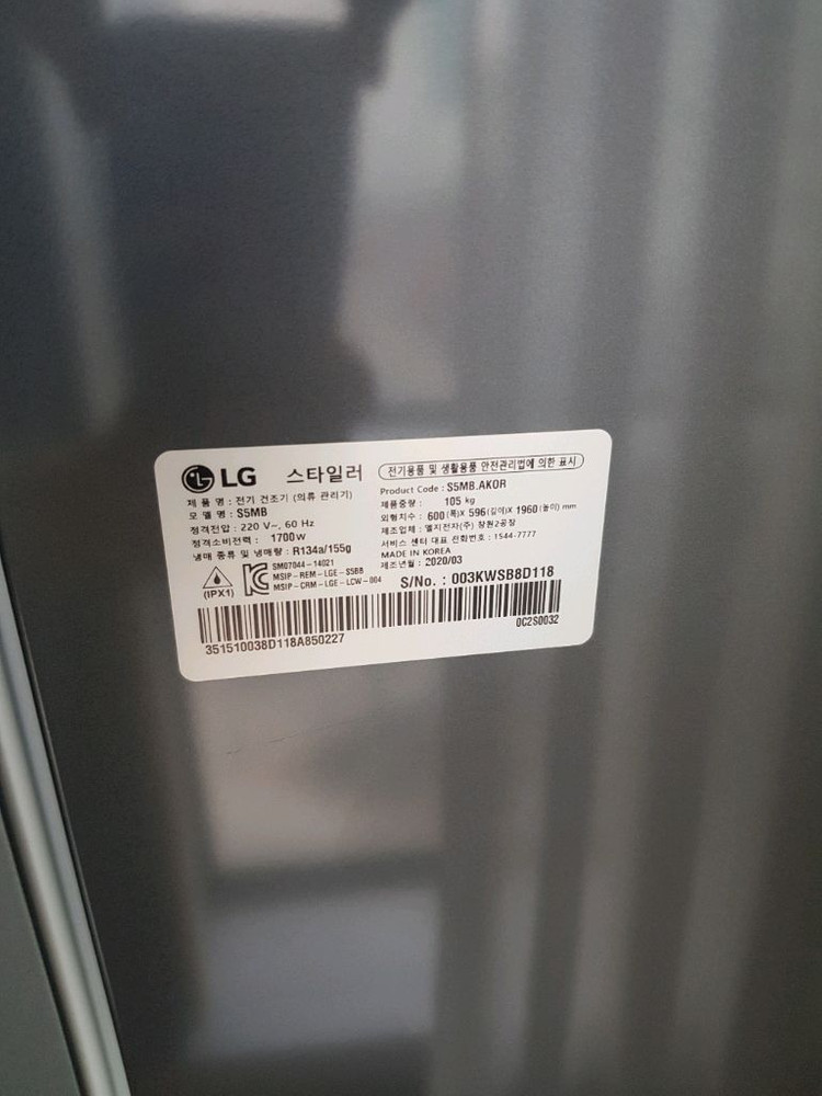 lg 트롬 스타일러--3