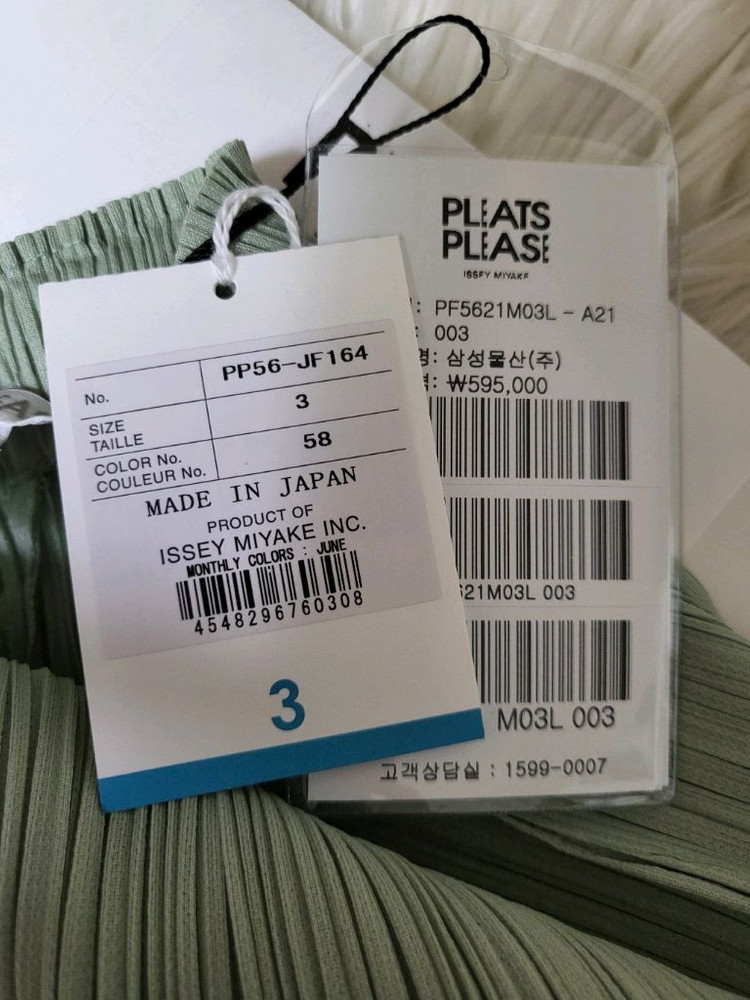 이세이미야케 플리츠플리즈 바지 6월 먼슬리 팬츠 파스텔 그린 3사이즈--6