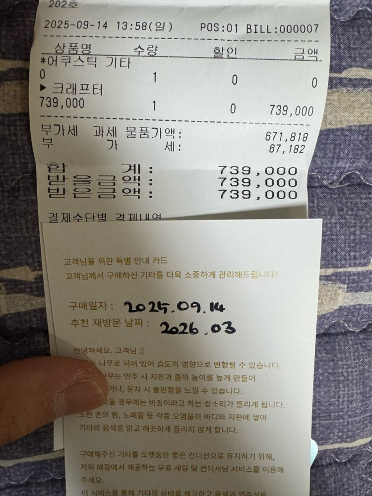 크래프터 아이유 기타 kgae-27--7