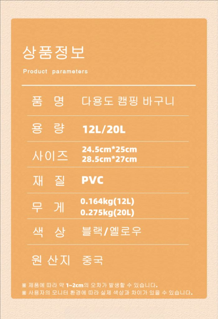 율이 캠핑 접이식 수거통 20L 이미지