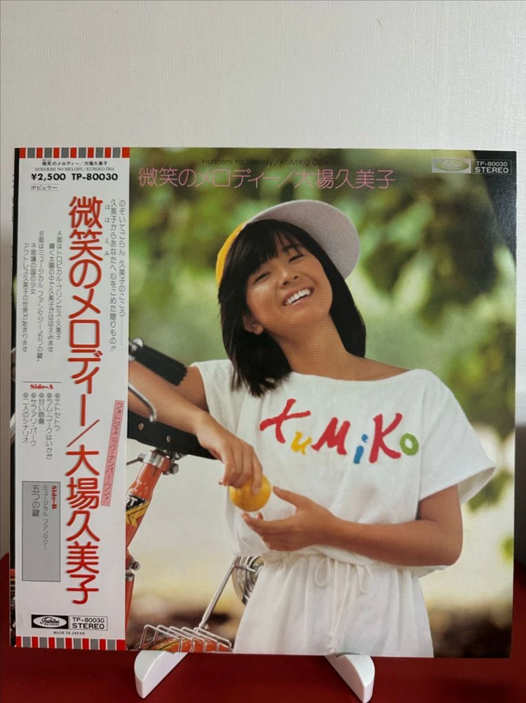 (민트급)Kumiko Oba - Hohoemi No Melody(LP) 이미지