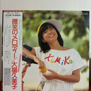 (민트급)Kumiko Oba - Hohoemi No Melody(LP) 이미지
