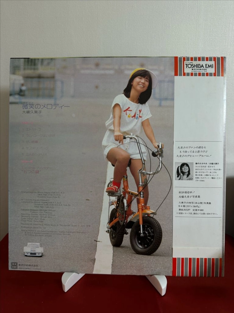 (민트급)Kumiko Oba - Hohoemi No Melody(LP) 이미지