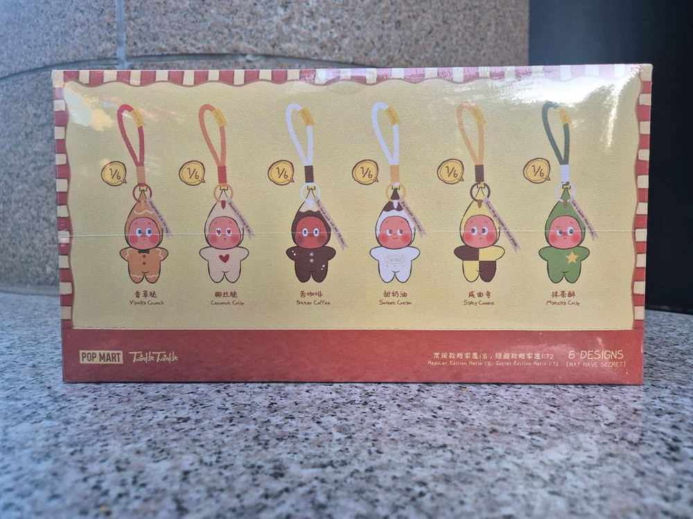 작은별 맛있는 한입 구움과자 인형키링 미개봉정품 이미지