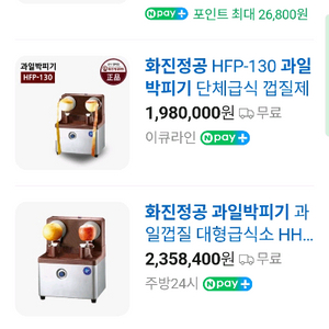 과일박피기(화진정공)