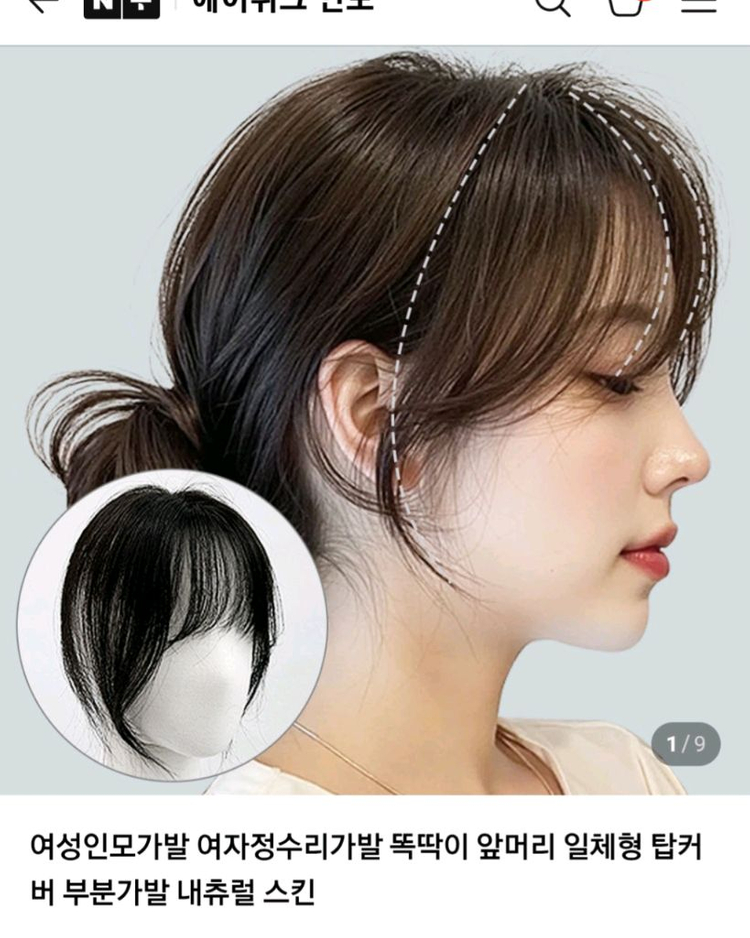 에이위그 인모 부분가발 자연검정 30cm--4