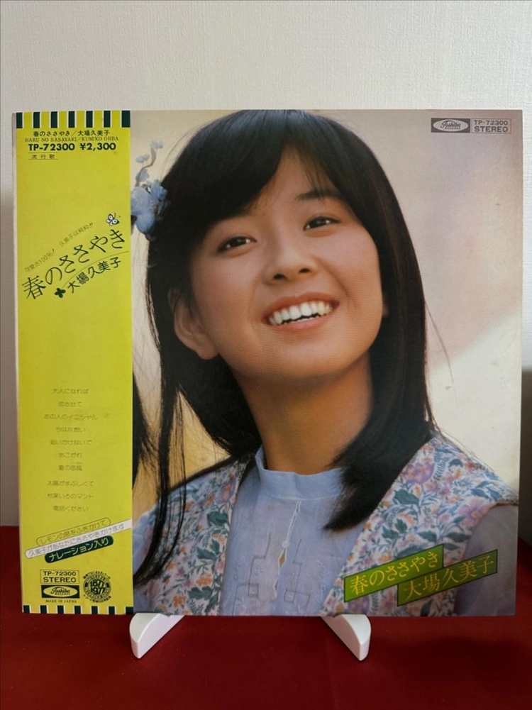 (민트급 알판)Kumiko Ohba - Haru No Sasayaki(LP) 이미지