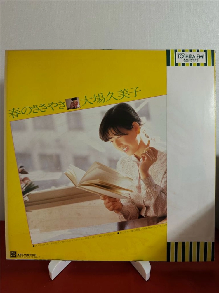 (민트급 알판)Kumiko Ohba - Haru No Sasayaki(LP) 이미지