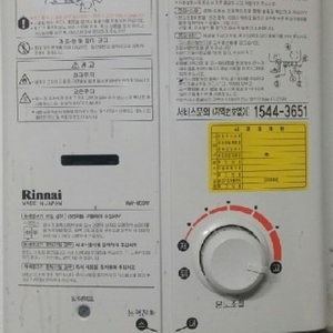 린나이가스순간온수기 05bs 5일간세일