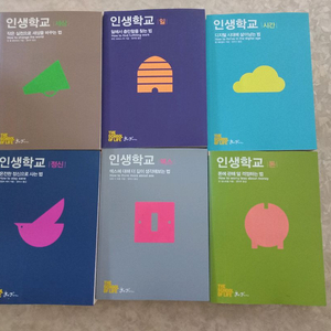 인생학교 시리즈