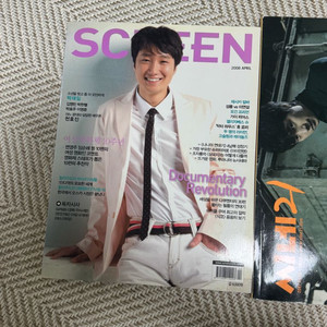 박해일 2000년대 영화 잡지 + 영화 인어공주 DVD 이미지