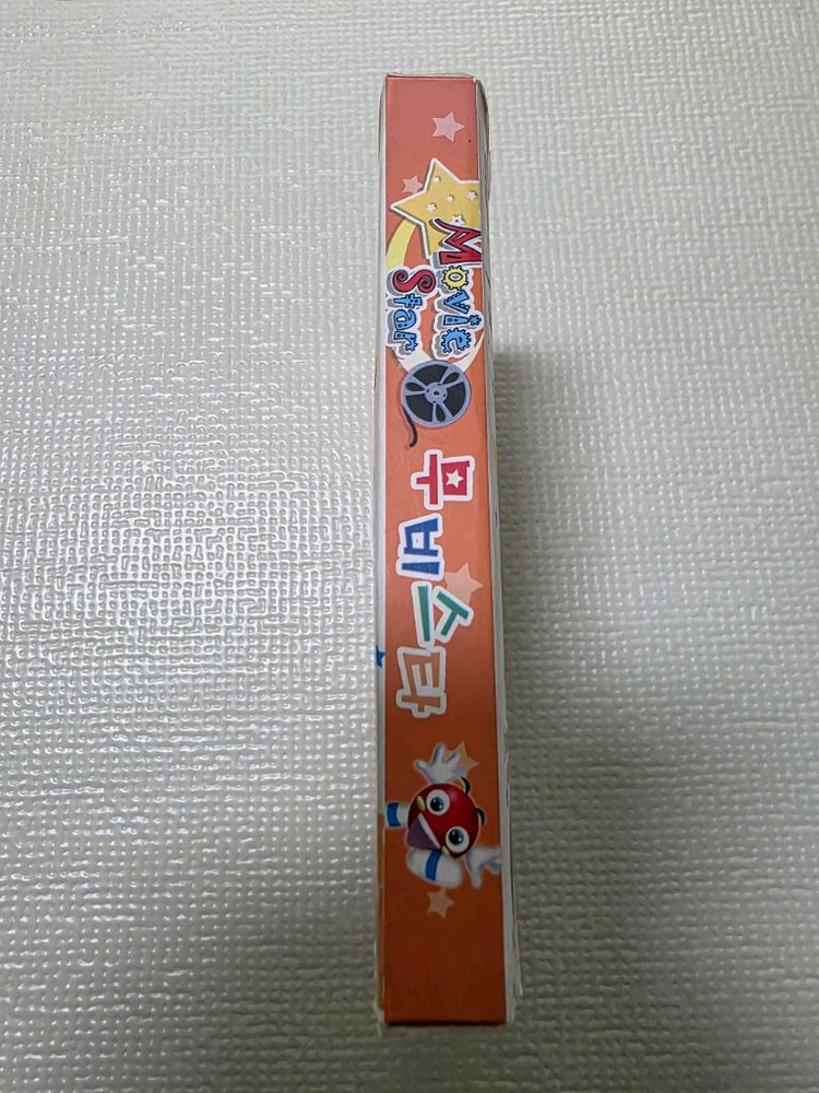 (PC고전 게임) 무비스타--1