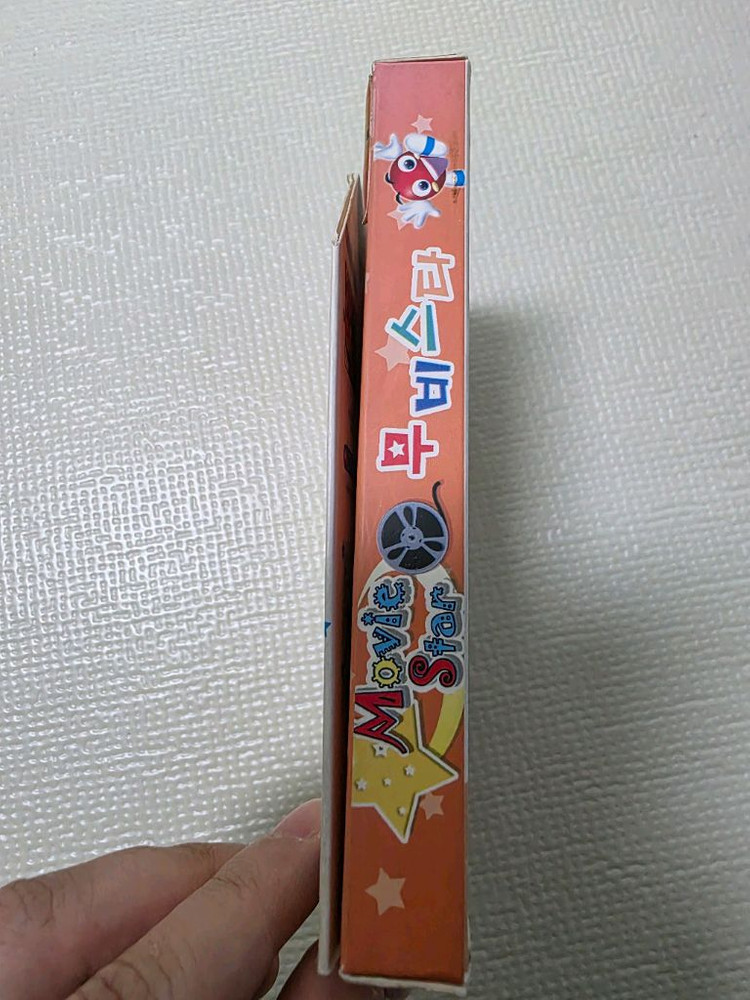 (PC고전 게임) 무비스타--3