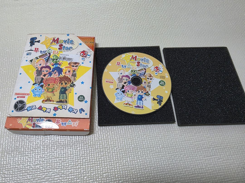 (PC고전 게임) 무비스타--5