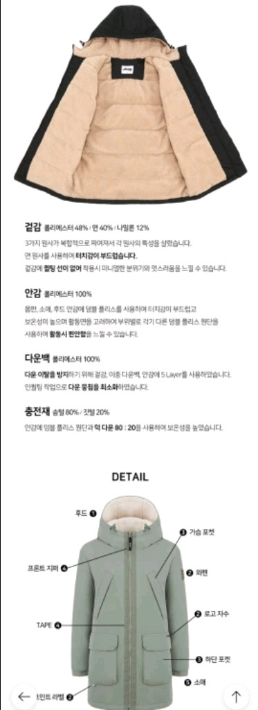 JEEP 여성 인퀼팅 퍼포먼스 다운 패딩--2