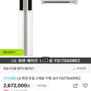 LG 2IN1 에어컨(스텐드+벽걸이) 2010년 1등급[예약중] 이미지