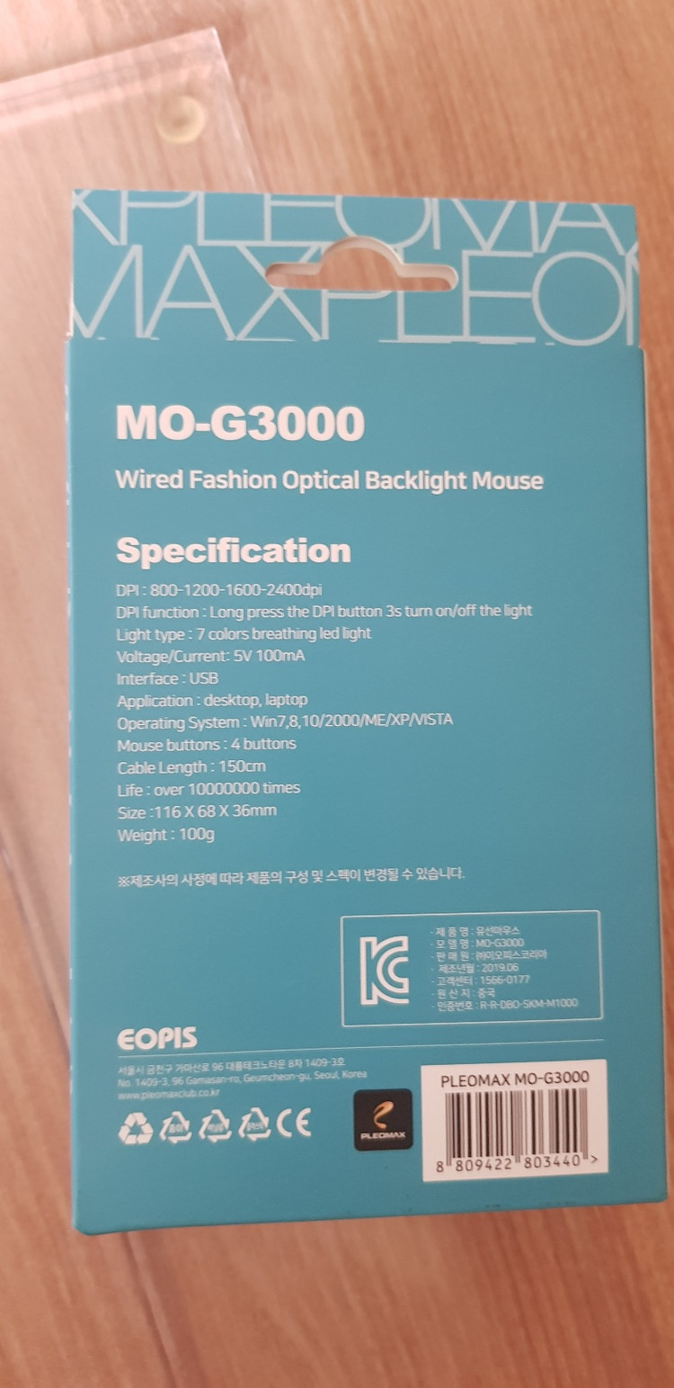 플레오맥스 마우스 화이트색상 새상품--1