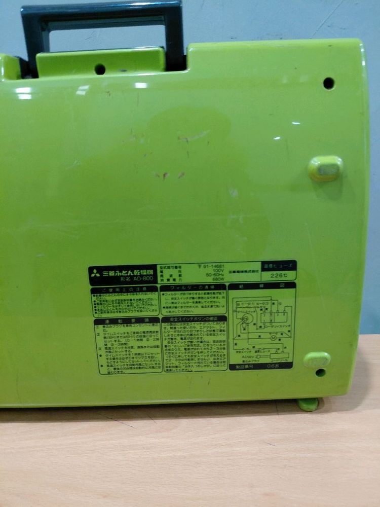 미쓰비시 이불건조기 AD-800--1