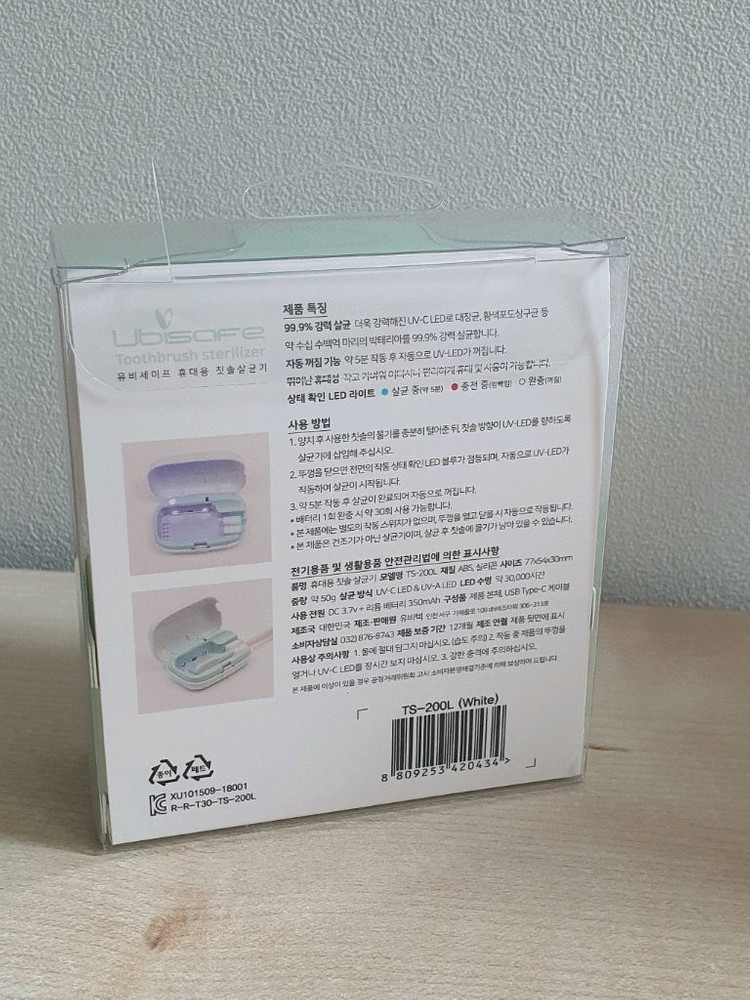 칫솔 살균기 이미지