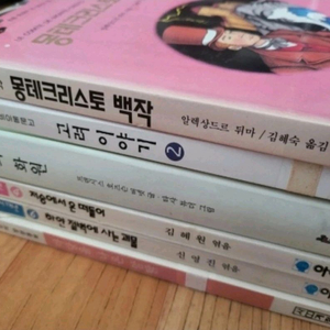소설/동화책 25권 일괄 팝니다