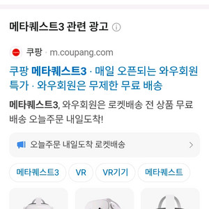 메타 퀘스트3 구매합니다.