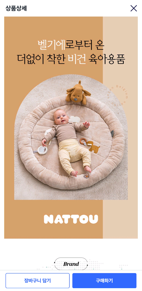 나뚜 아기체육관 이미지