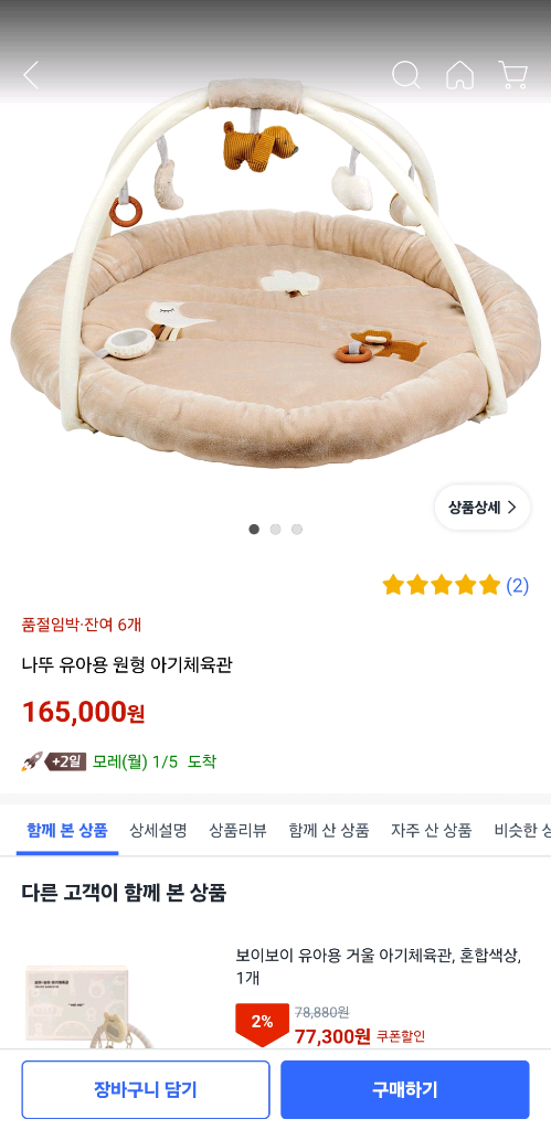 나뚜 아기체육관 이미지