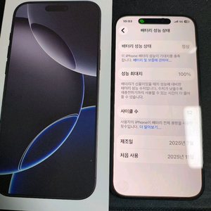 아이폰16프로맥스 256 블랙